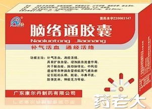 腦絡通膠囊代理加盟 醫藥健康領域的創新機遇與軟件開發賦能
