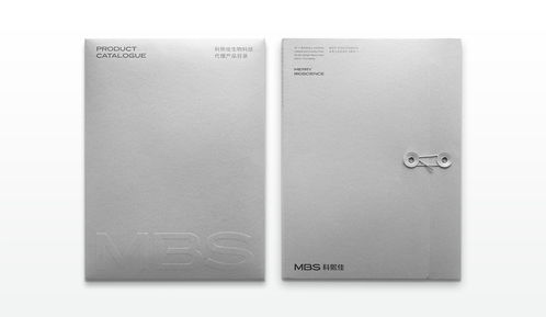MBS生物科技貿易公司代理品牌手冊軟件開發方案
